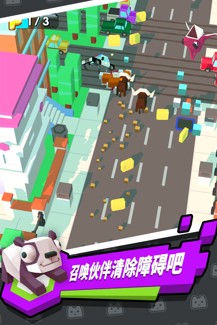萌貨大逃亡