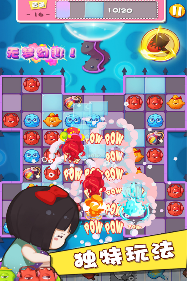 五消達人  九游版