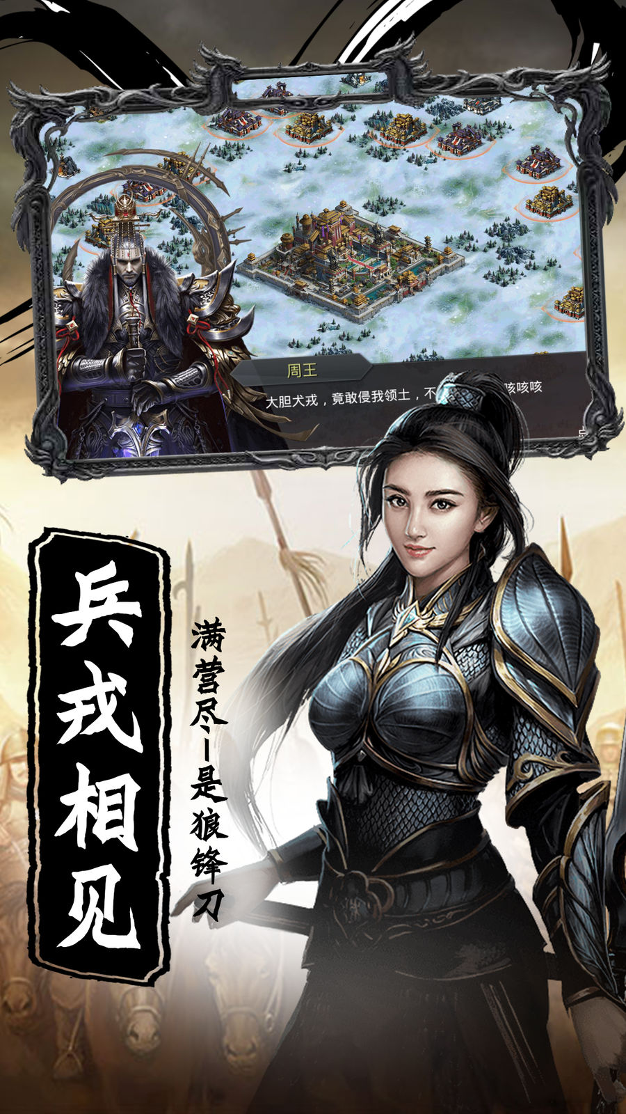 皇圖霸業(yè)