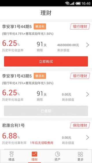 慧駕理財