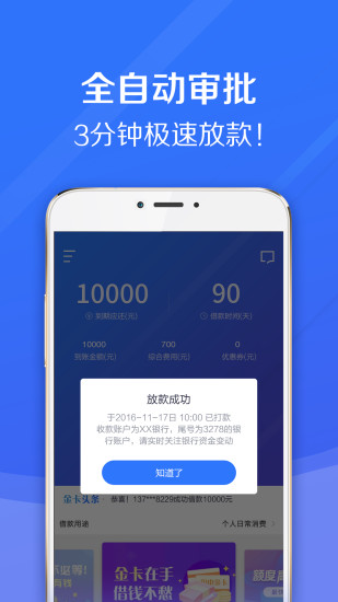 閃電金卡