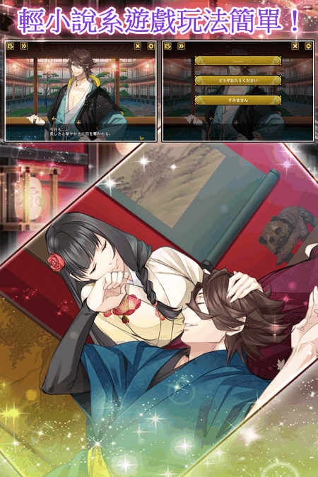 艷戀繪卷