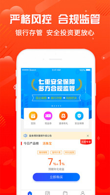 盈魚理財至尊版