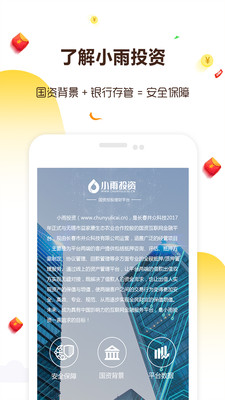 小雨投資