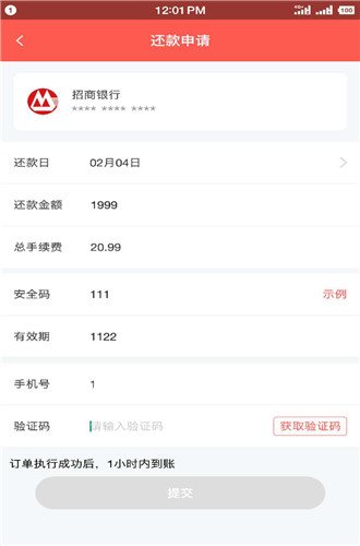 51代還信用卡