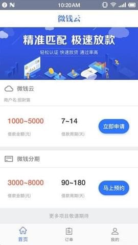 微錢云
