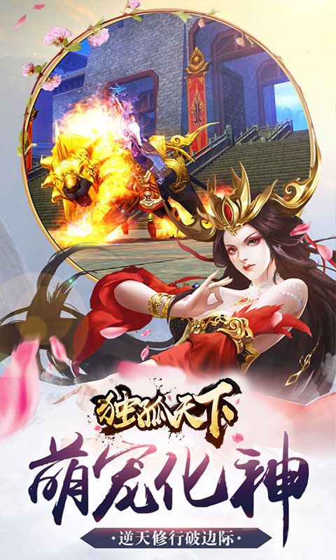 獨孤天下