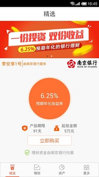 慧駕理財