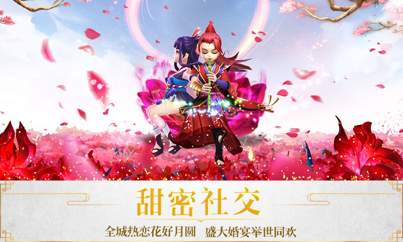 仙凡奇緣傳