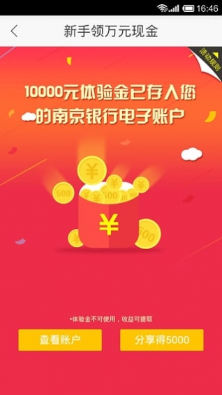 慧駕理財