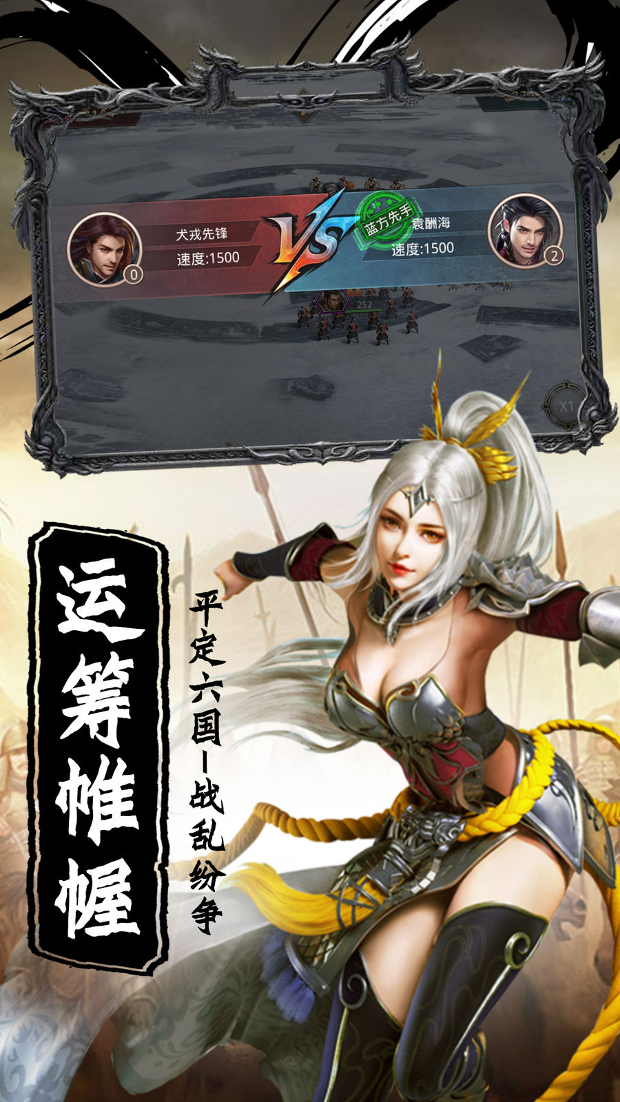 皇圖霸業(yè)