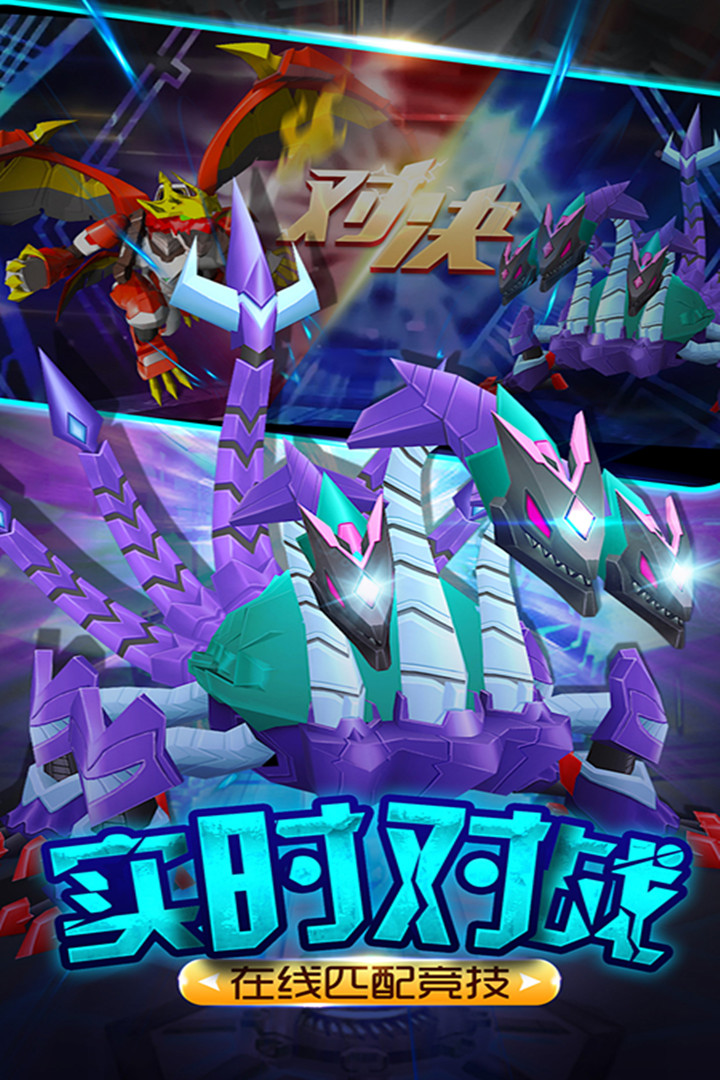 爆獸獵人之龍魂覺醒  九游版