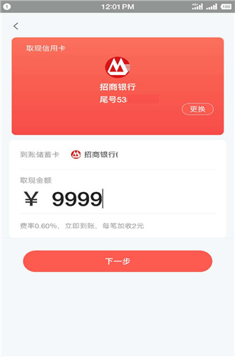 51代還信用卡