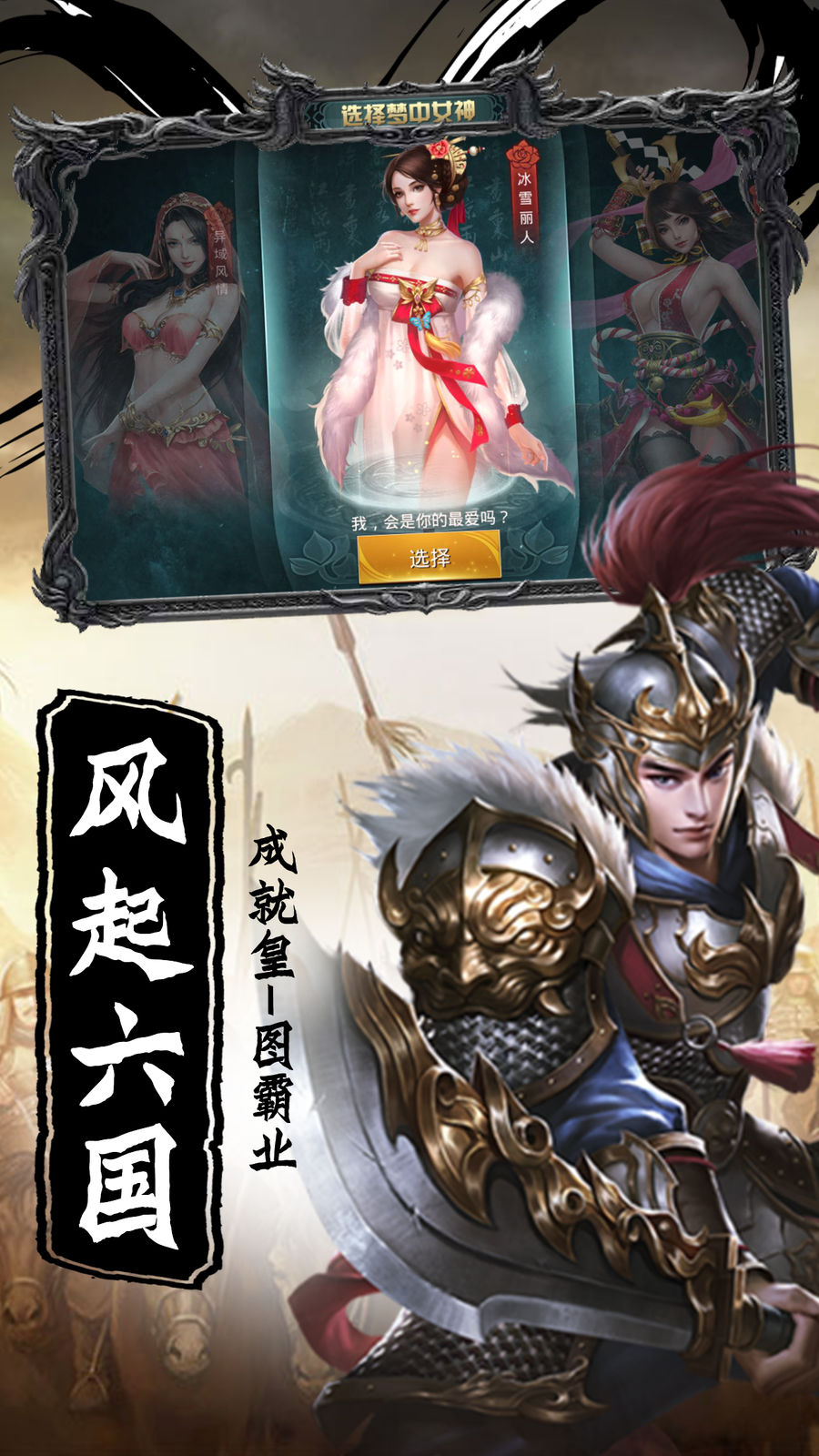 皇圖霸業(yè)