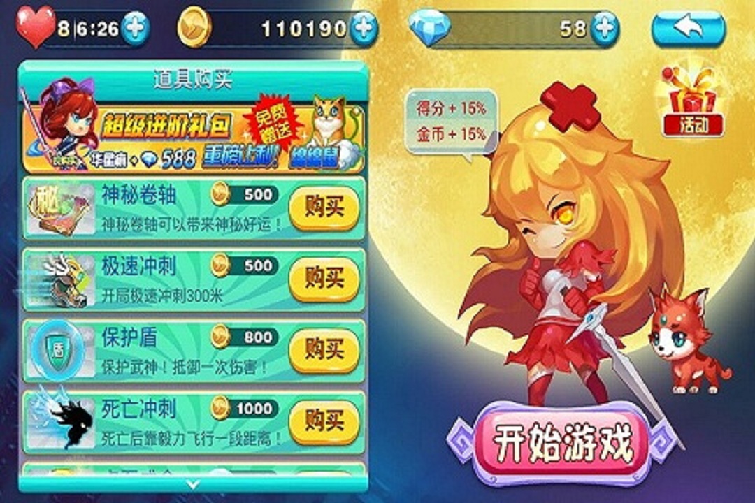 極速女武神  九游版