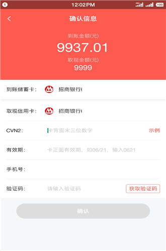 51代還信用卡