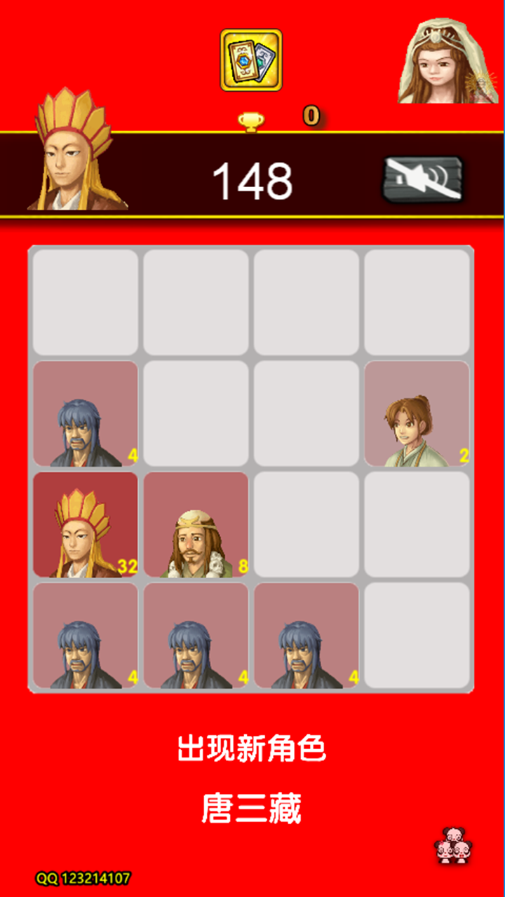 大話2048