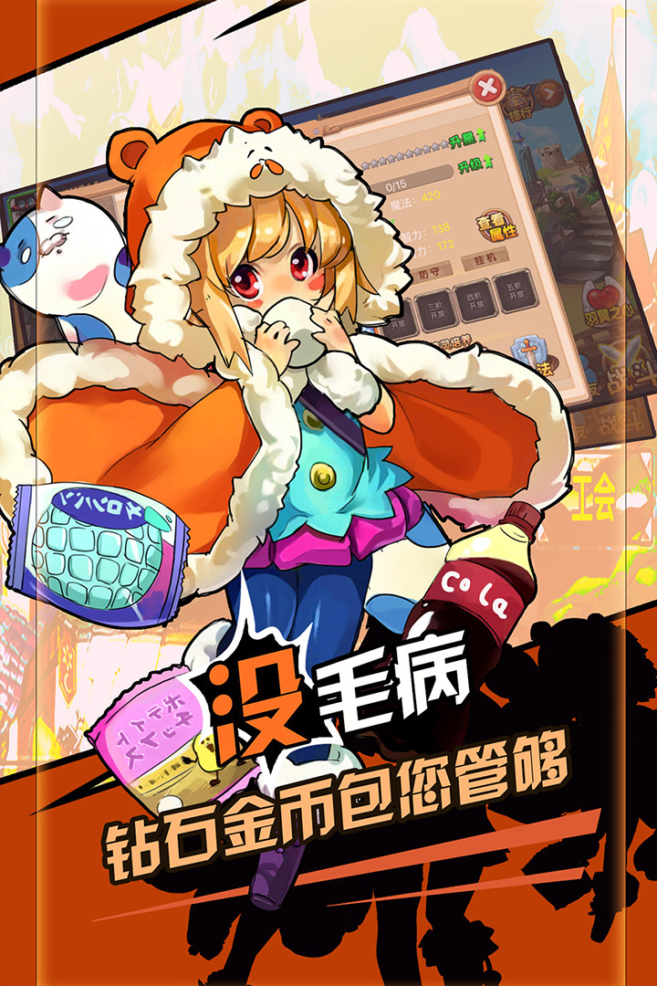 蘿莉小精靈  九游版