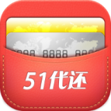 51代還信用卡