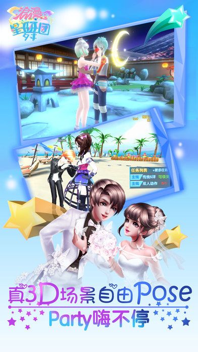 浪漫星舞團