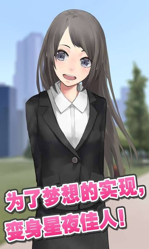星夜佳人物語