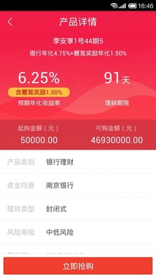 慧駕理財