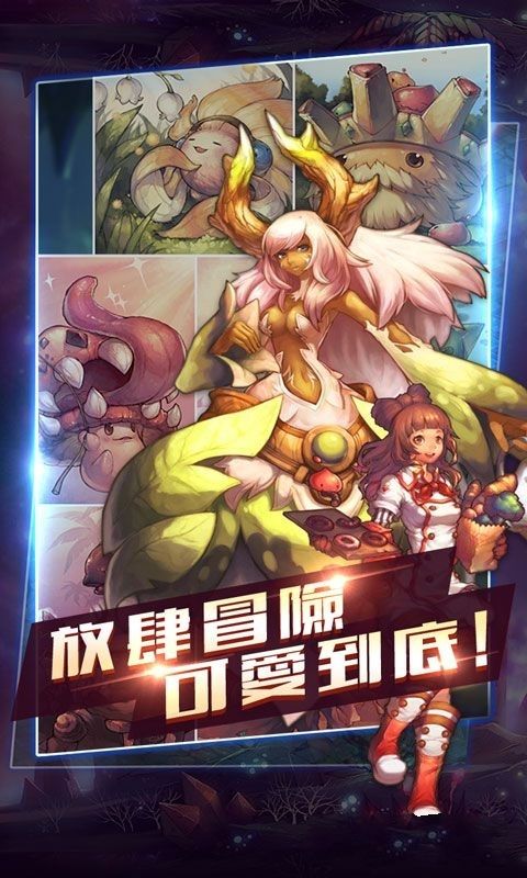 萌動仙境