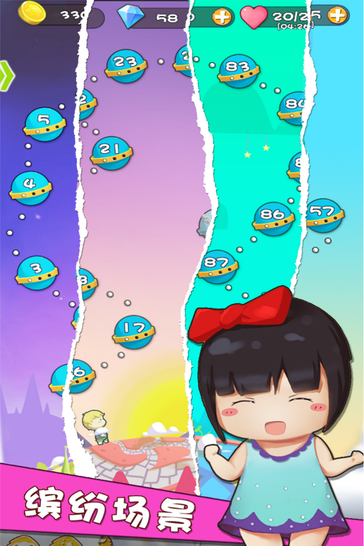五消達人  九游版