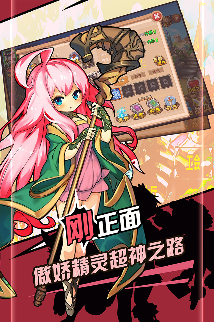 蘿莉小精靈  九游版