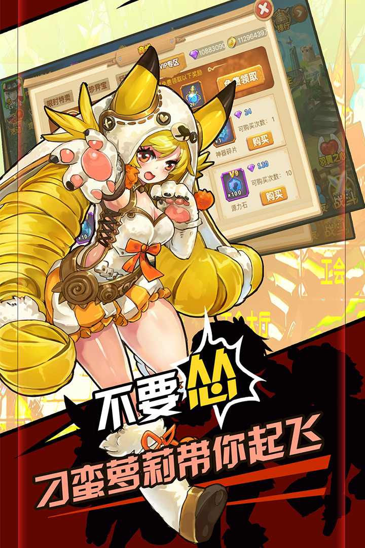 蘿莉小精靈  九游版