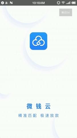 微錢云