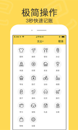 錢多隨手記賬