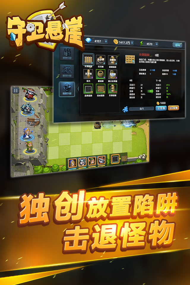 守衛(wèi)懸崖  九游版