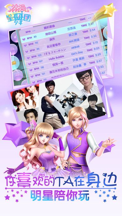 浪漫星舞團