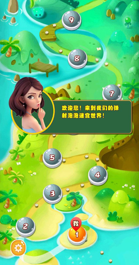 彈射泡泡