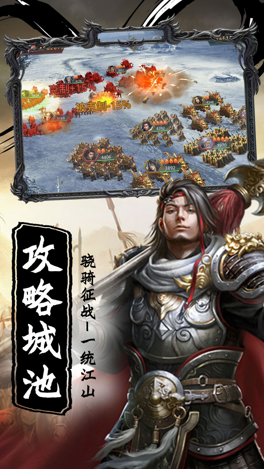 皇圖霸業(yè)