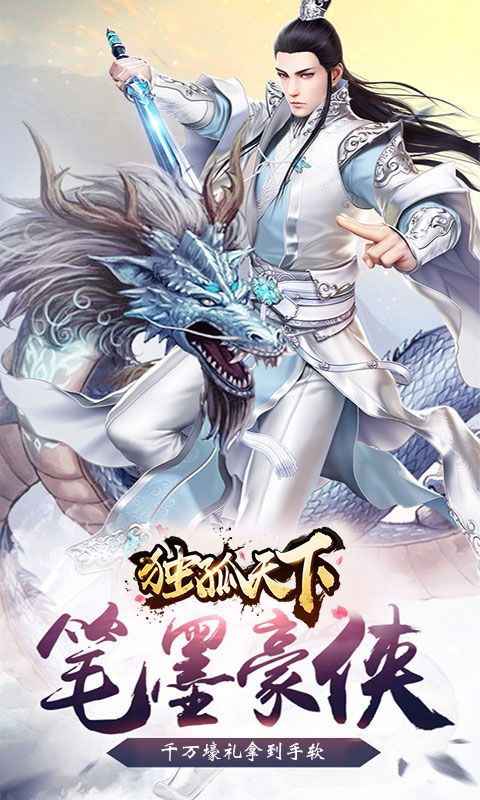獨孤天下