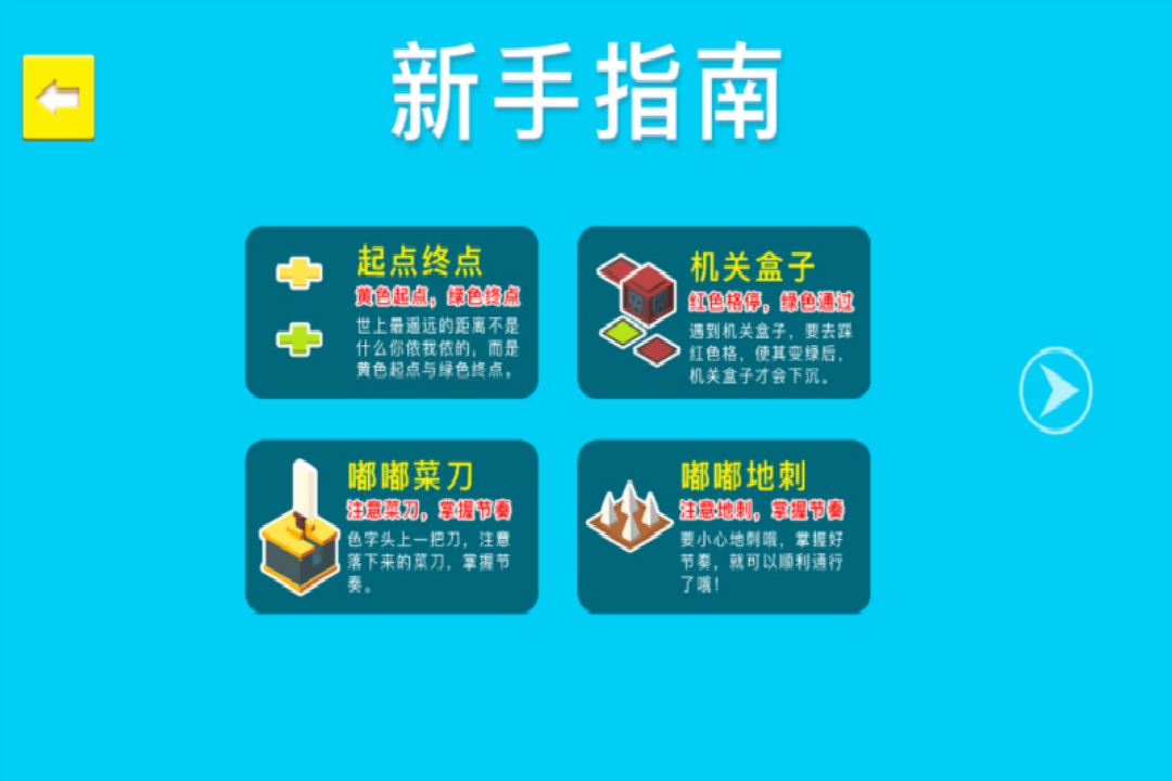 闖出去吧  九游版
