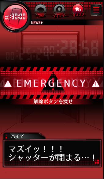 監禁中
