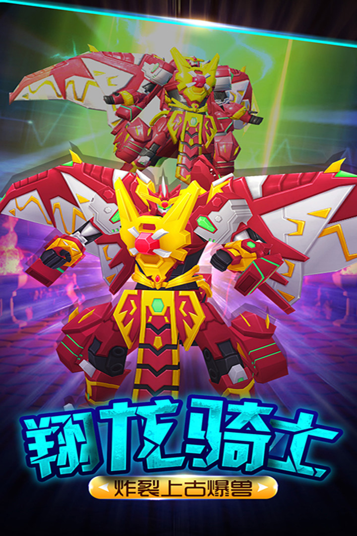 爆獸獵人之龍魂覺醒