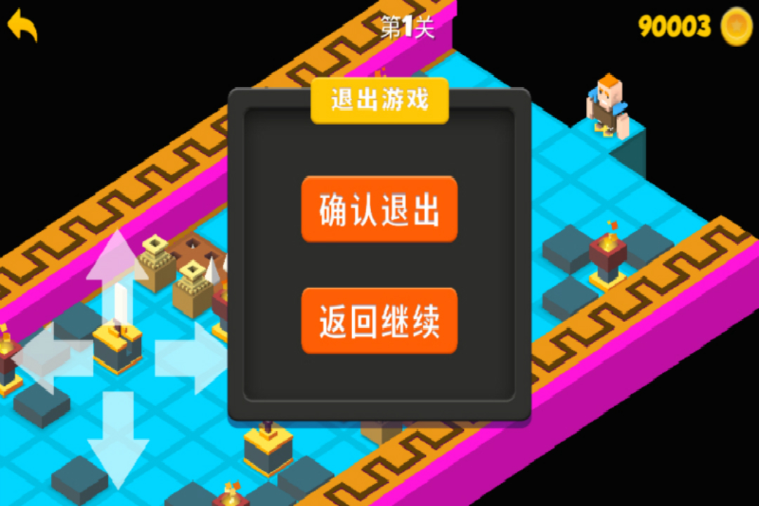 闖出去吧  九游版