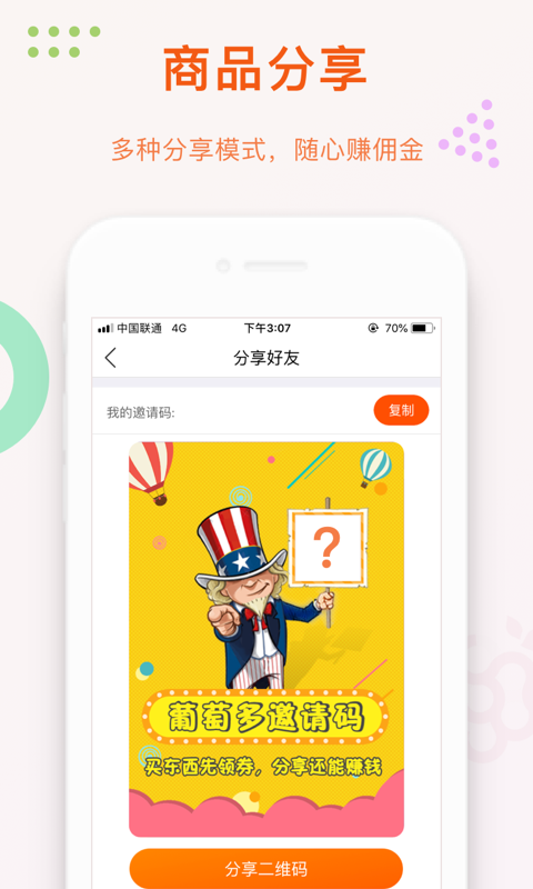 石榴優(yōu)選