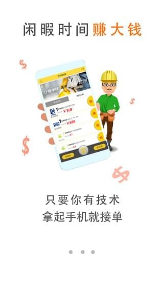 點(diǎn)點(diǎn)修梯