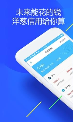 洋蔥信用