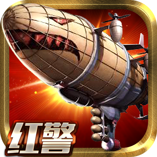 指揮官聯(lián)盟 九游版