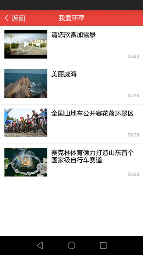 威海灘