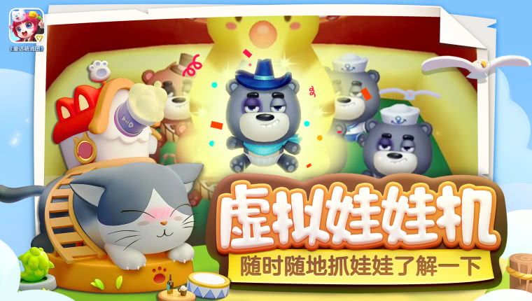 童話萌消團