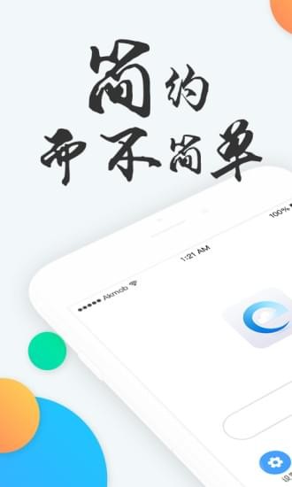 快查瀏覽器