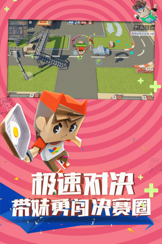 紙盒大亂斗