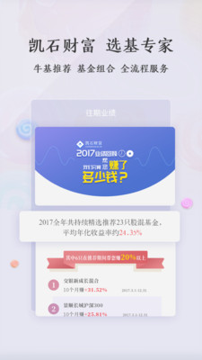 凱石財富